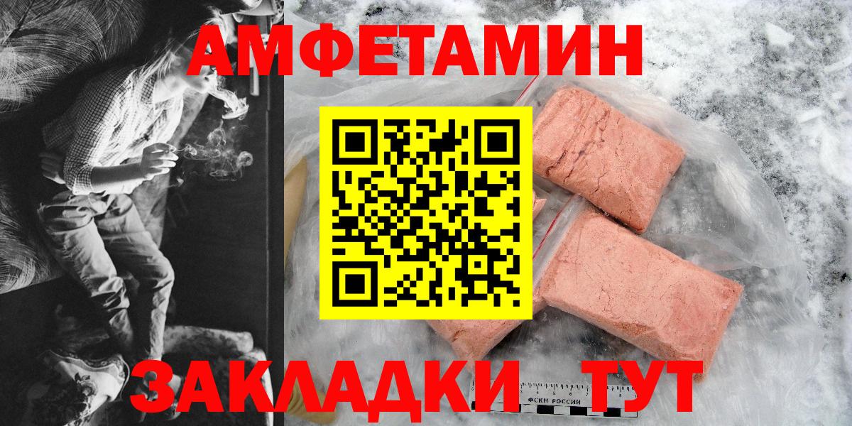 Амфетамин VHQ Великие Луки