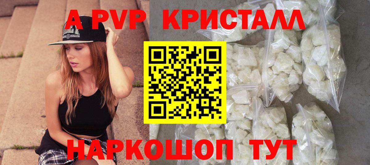 Великие Луки  Alpha PVP крисы CK  Альфа ПВП мука  Вход с VPN  Alfa_PVP крисы CK 