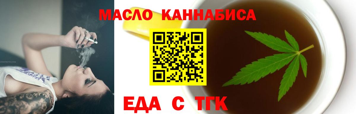 Cannafood марихуана  Вход с VPN  Великие Луки 