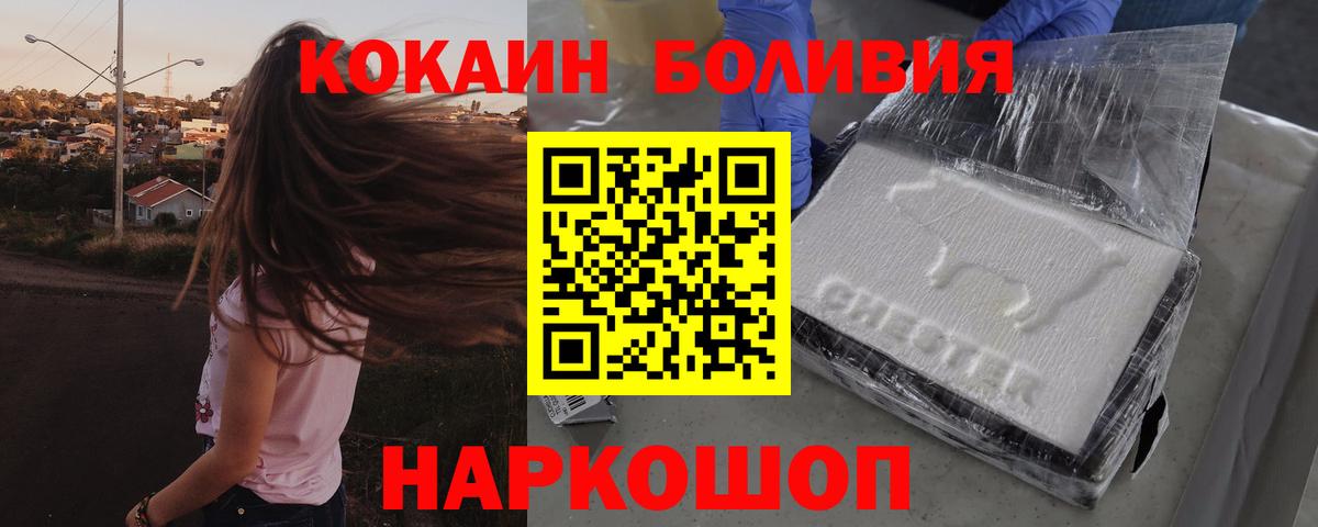 COCAIN Перу  Кокаин  Вход с VPN  Великие Луки  Cocaine Колумбийский 