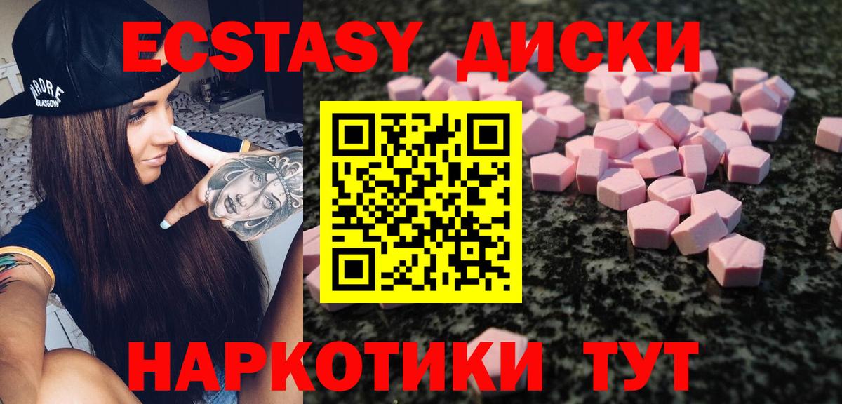 Великие Луки  Экстази 280 MDMA  сколько стоит  Экстази таблы  Вход с VPN  Экстази 