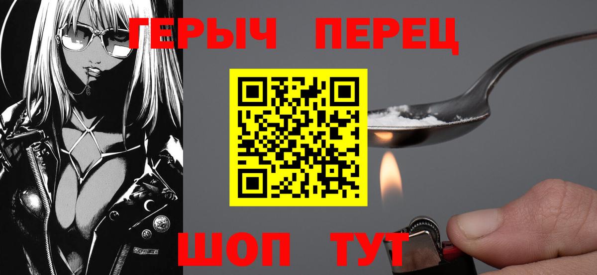 Героин герыч  ГЕРОИН  Великие Луки  Вход с VPN 