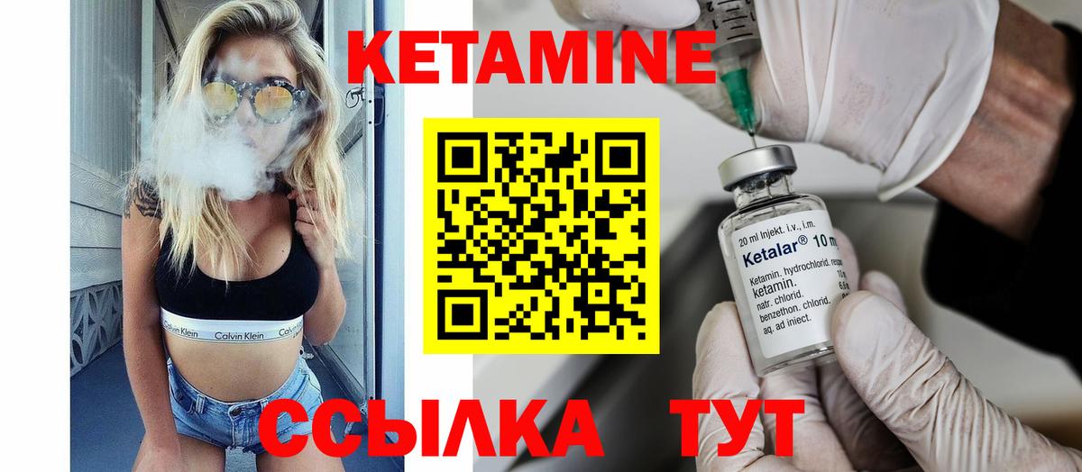 КЕТАМИН ketamine  КЕТАМИН VHQ  Великие Луки  Вход с VPN 