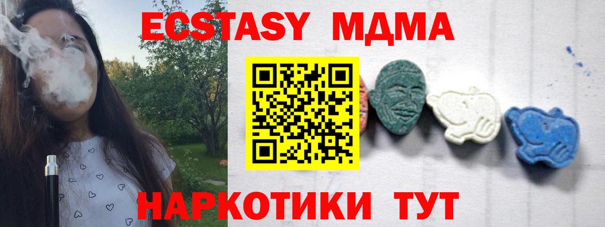 МДМА молли Великие Луки