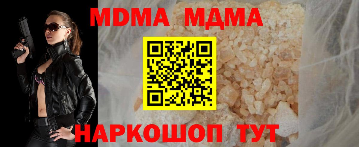 MDMA VHQ  Вход с VPN  MDMA VHQ  Великие Луки 