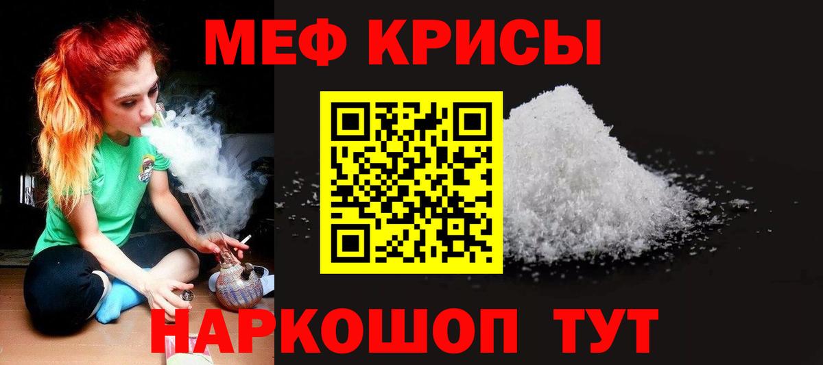 Меф мука  Вход с VPN  МЯУ-МЯУ  купить  сайты  Великие Луки 