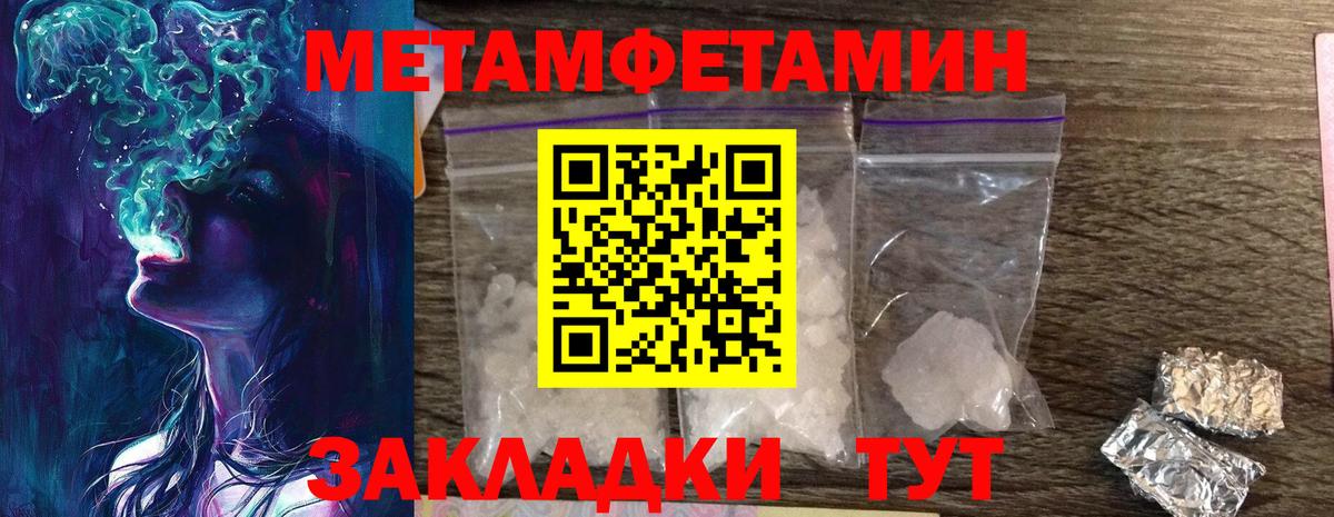 Великие Луки  Метамфетамин витя  Вход с VPN 