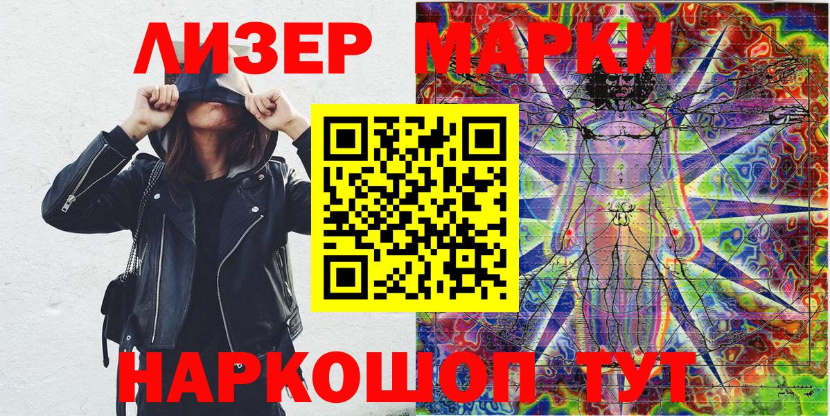 Марки 25I-NBOMe 1,5мг Великие Луки