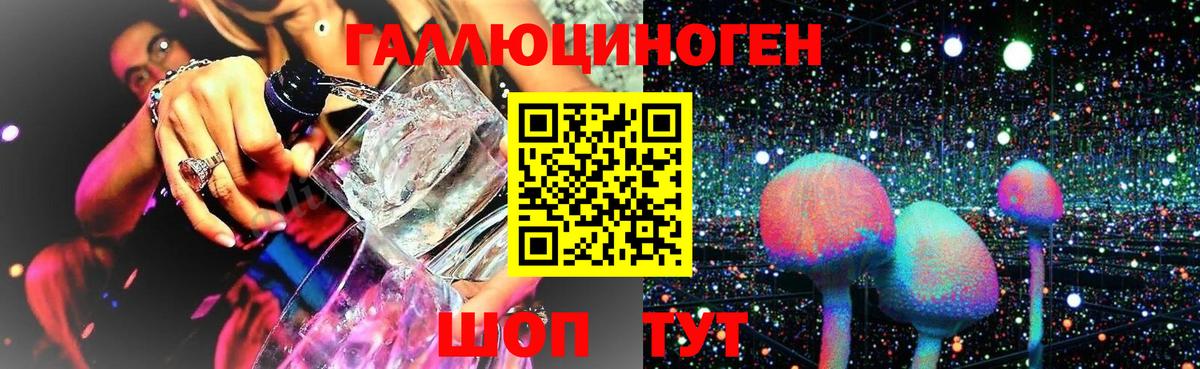 Великие Луки  купить наркотики сайты  Вход с VPN  Псилоцибиновые грибы мухоморы 